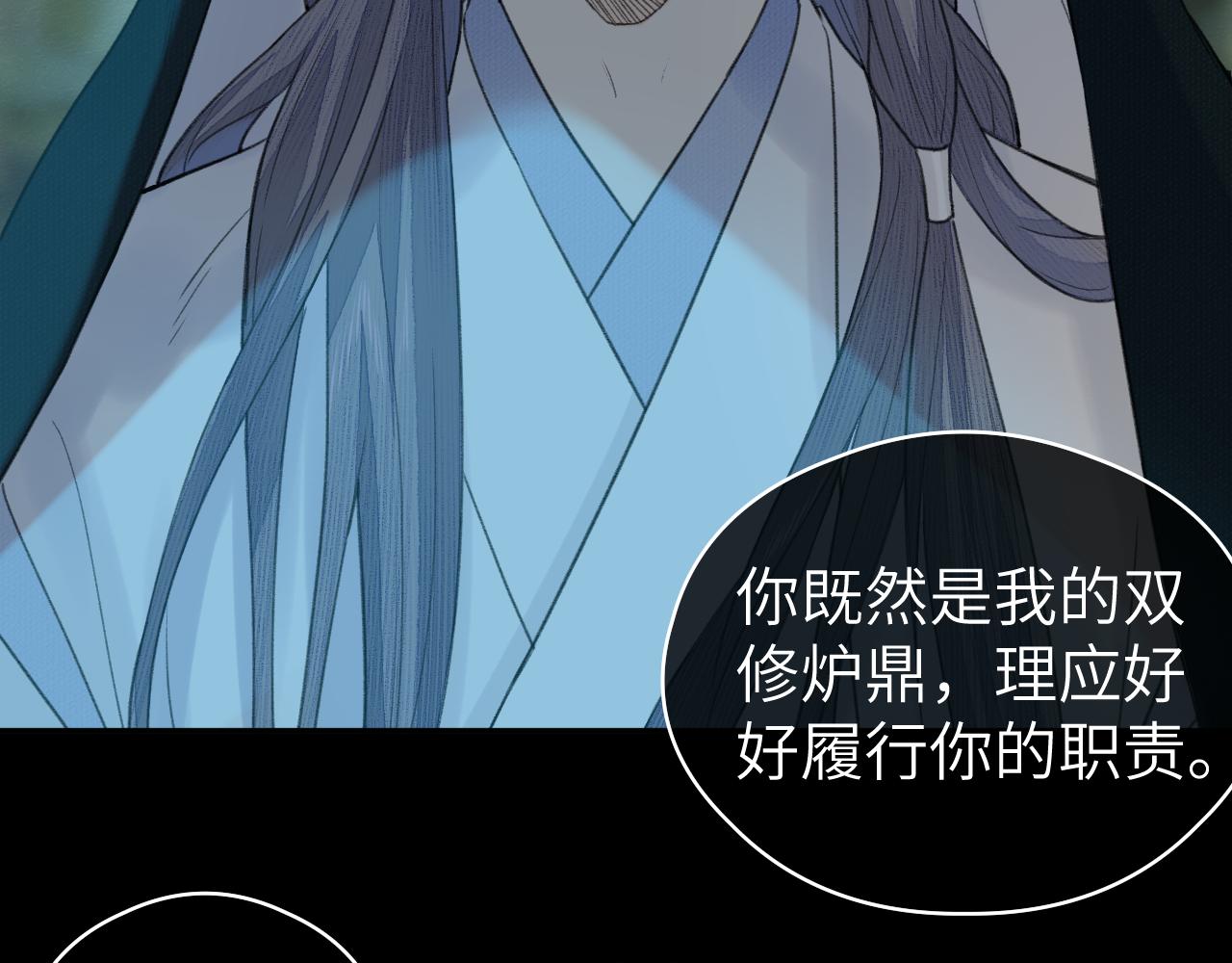 第8话 替身傀儡术11