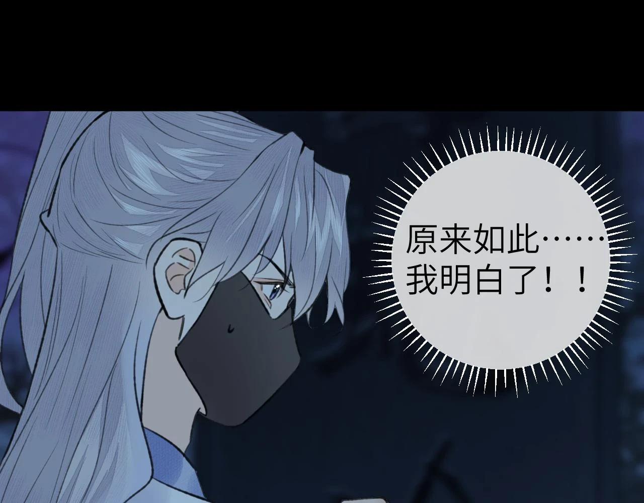第39话 毒虬岭76