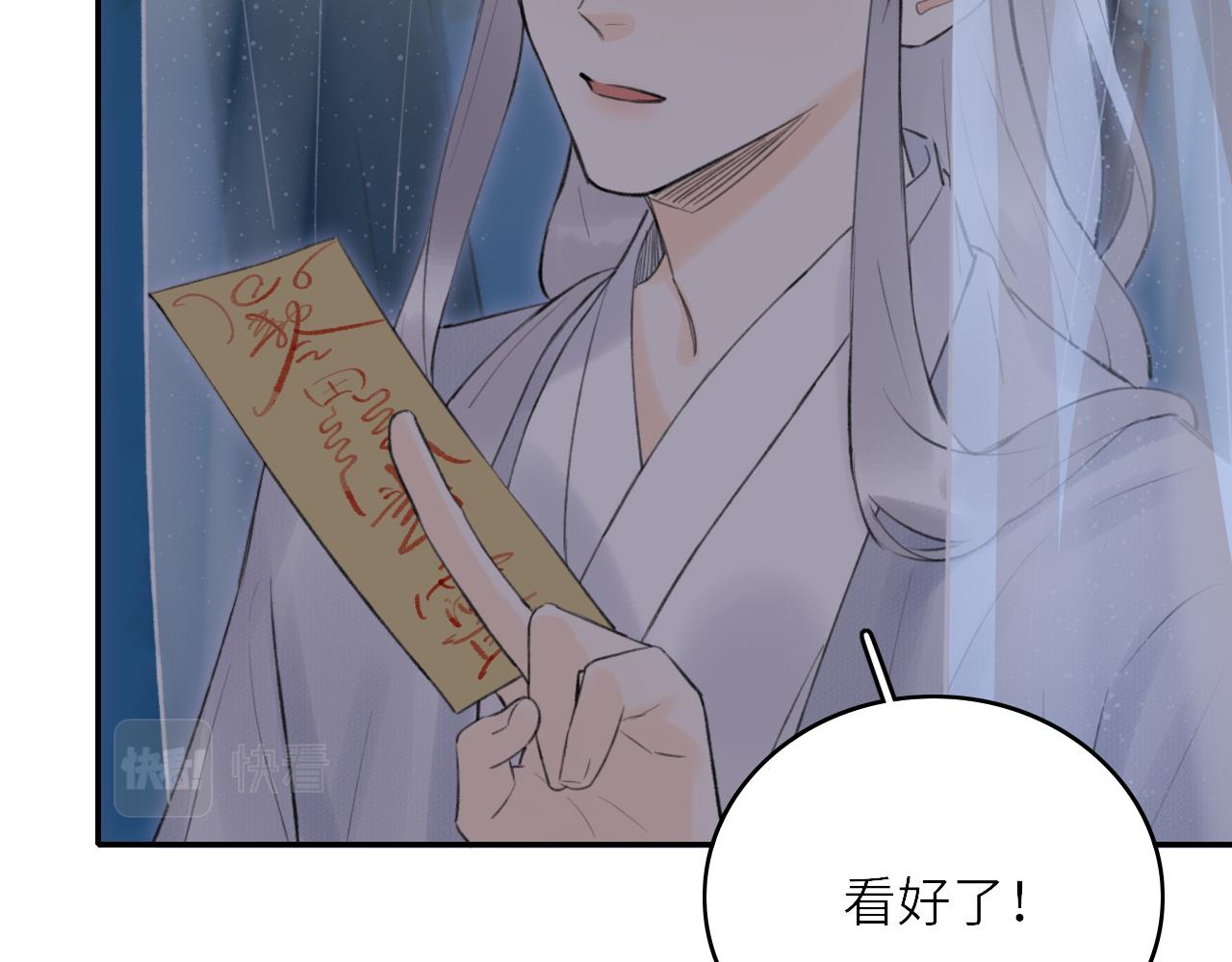 第2话 易容71