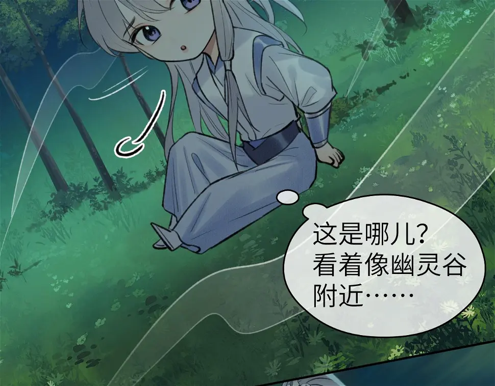 第41话 心魔幻境 壹44