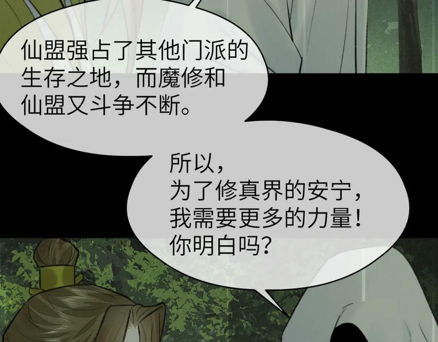 第51话 梦碎82