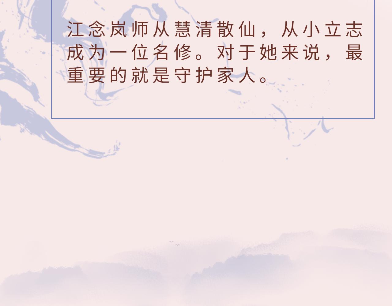 第16话 亲人106