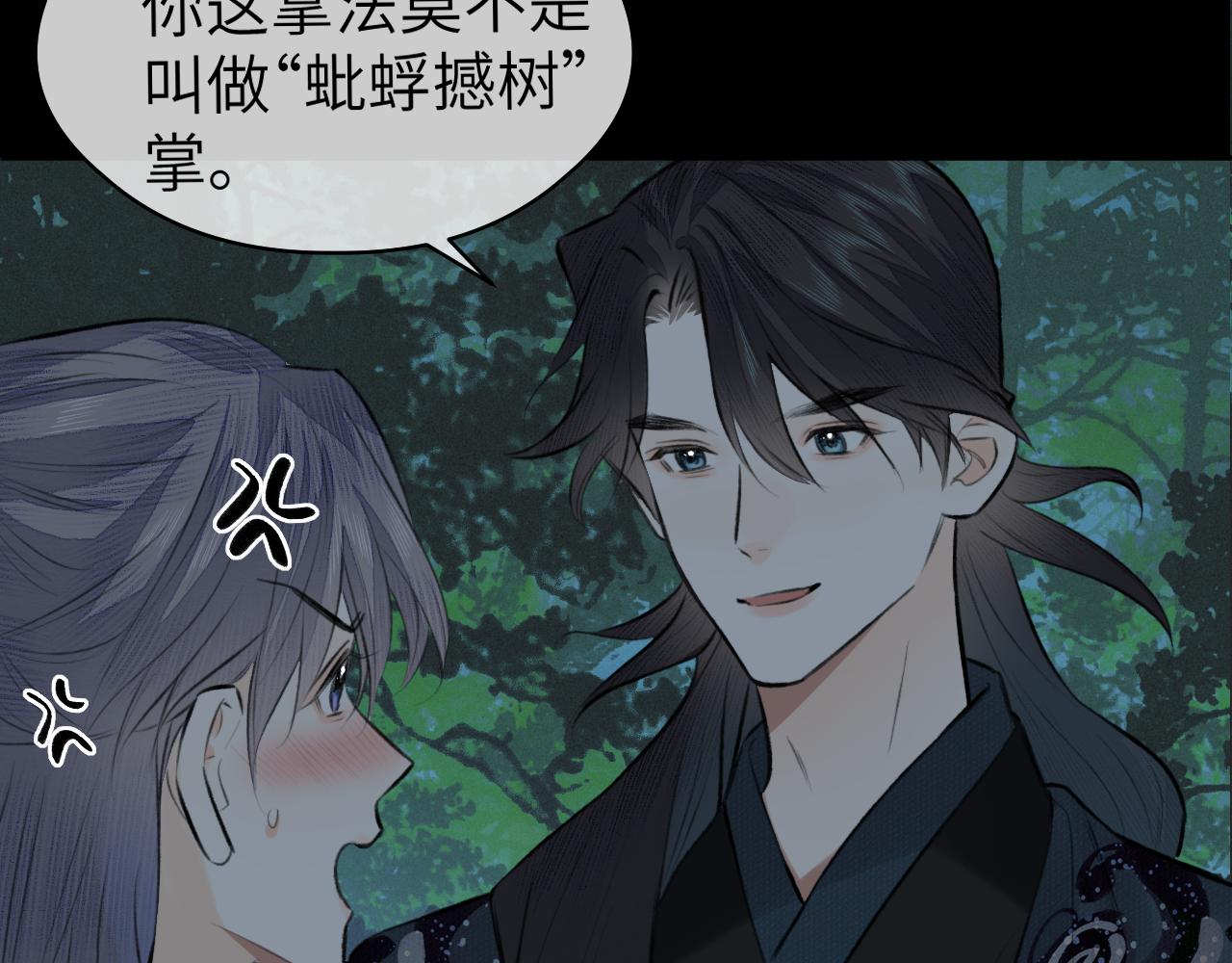 第23话 七夕之夜51