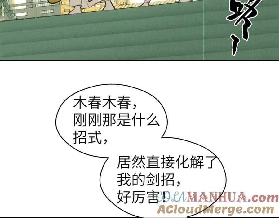 第45话 再遇面具男84
