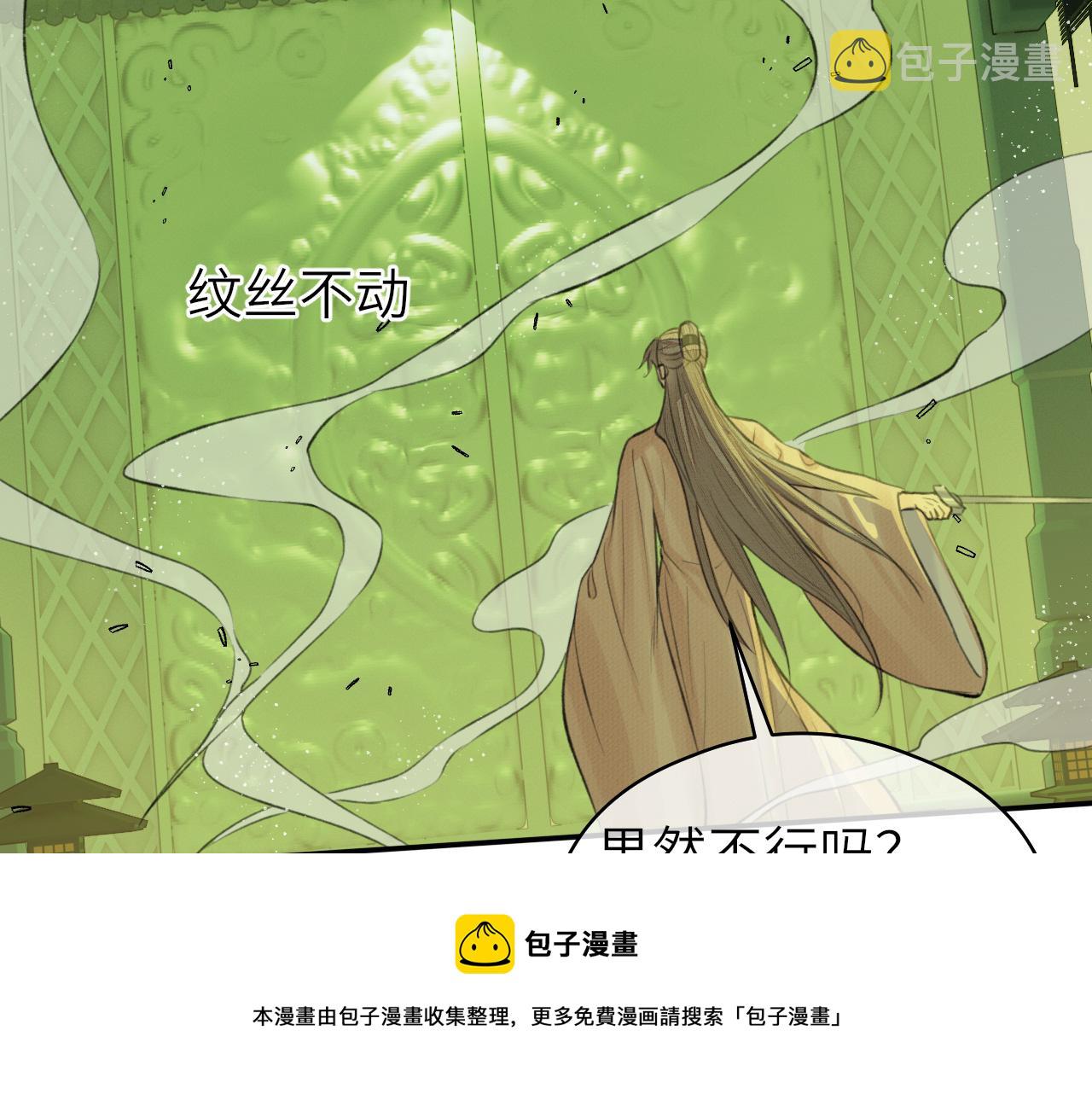 第9话 圈套76