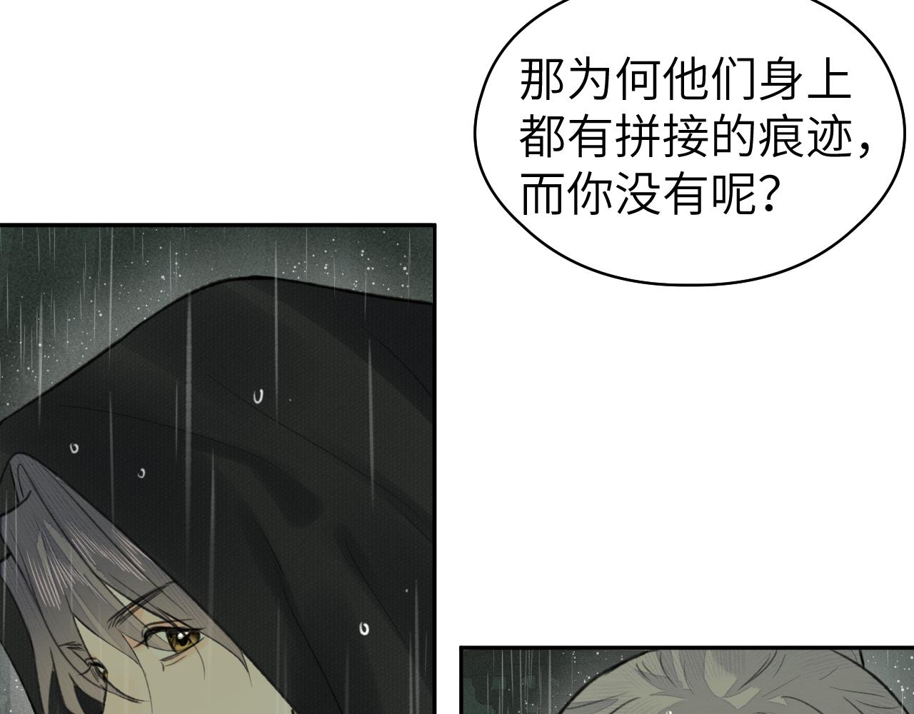 第34话 真相67
