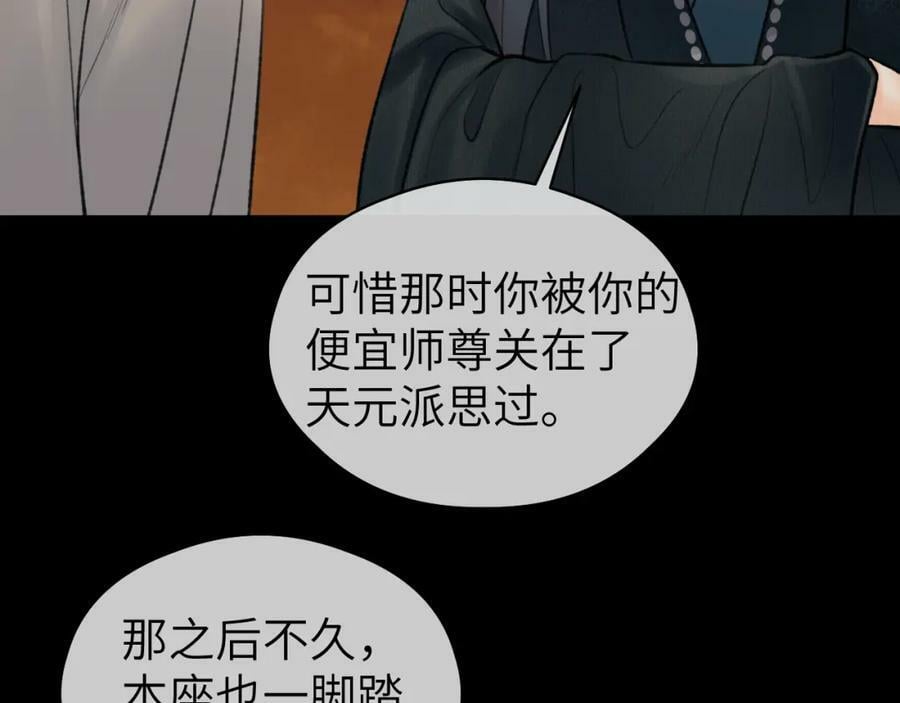 第42话 心魔幻境贰57
