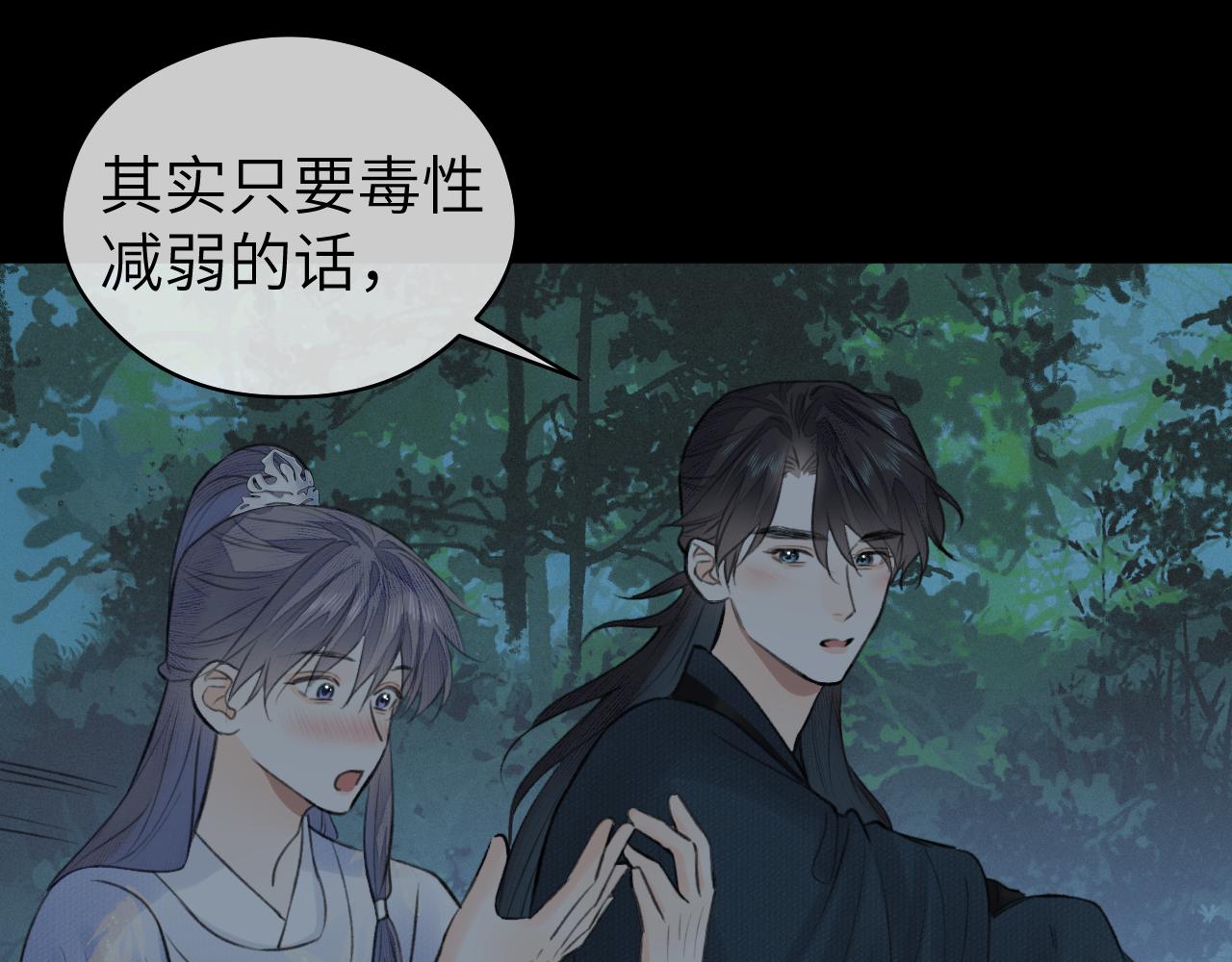 第23话 七夕之夜101