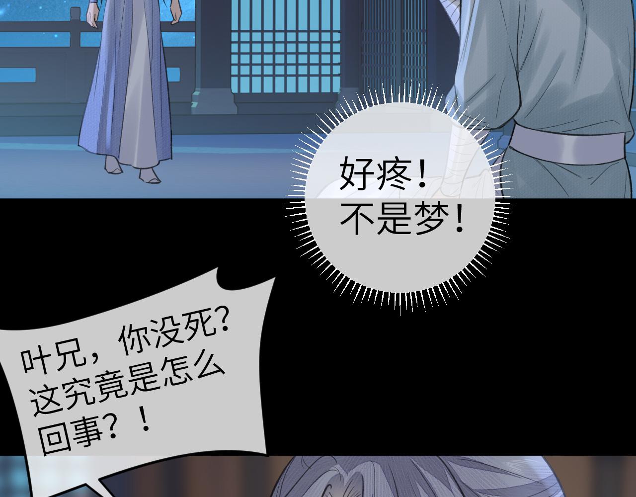 第25话 心悦君兮君不知31