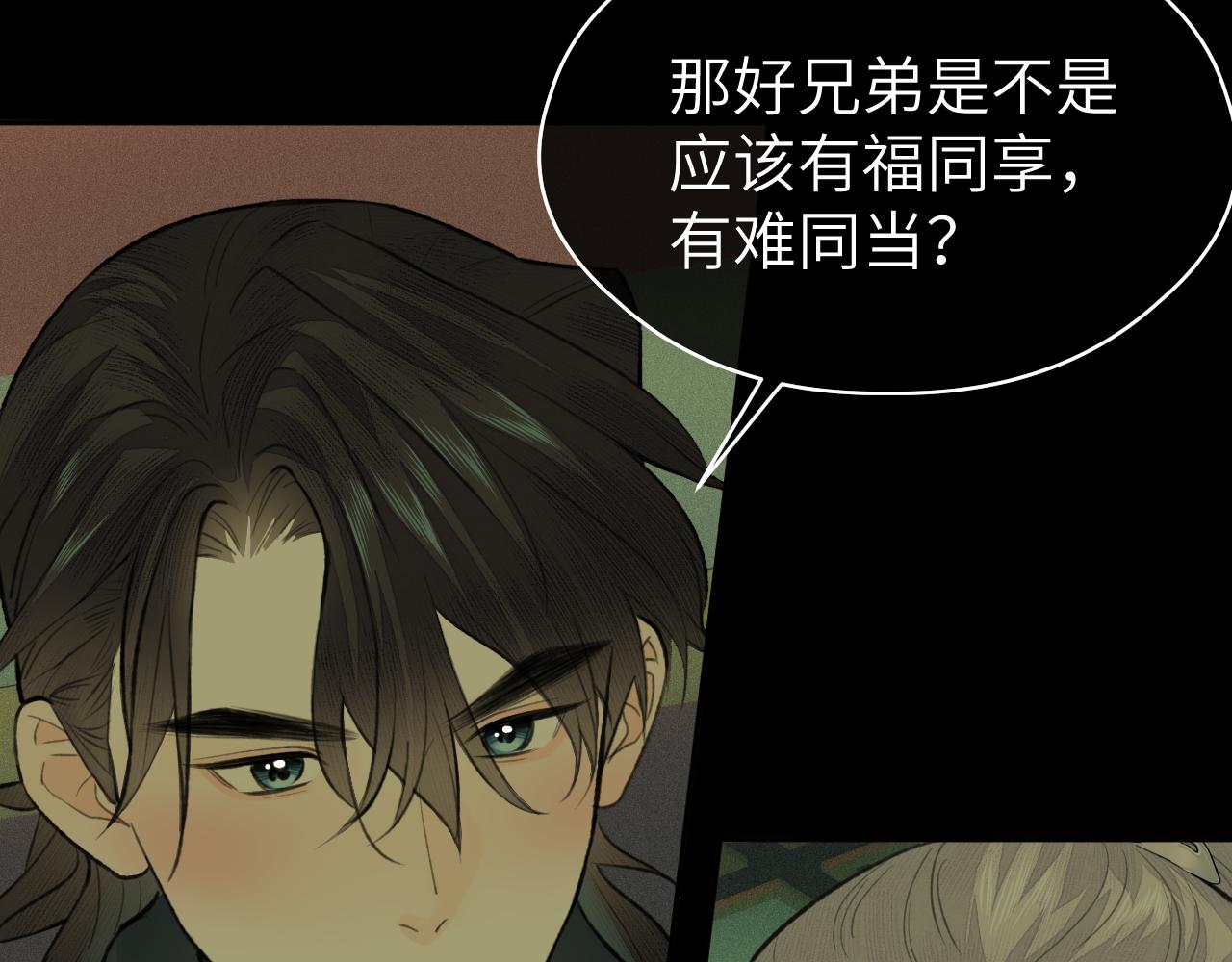 第37话 “兄弟”35