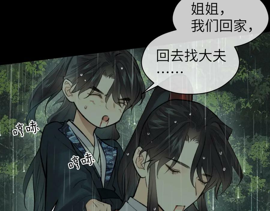 第42话 心魔幻境贰7