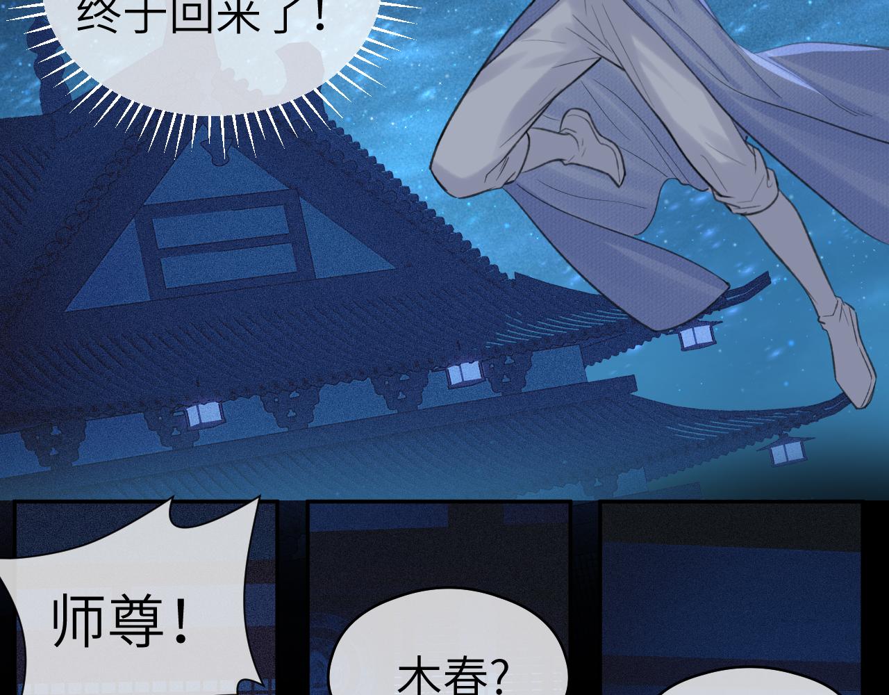 第25话 心悦君兮君不知10