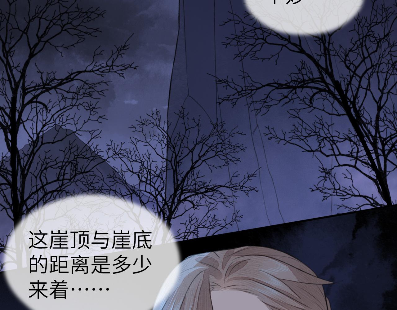 第7话 崖底一夜23