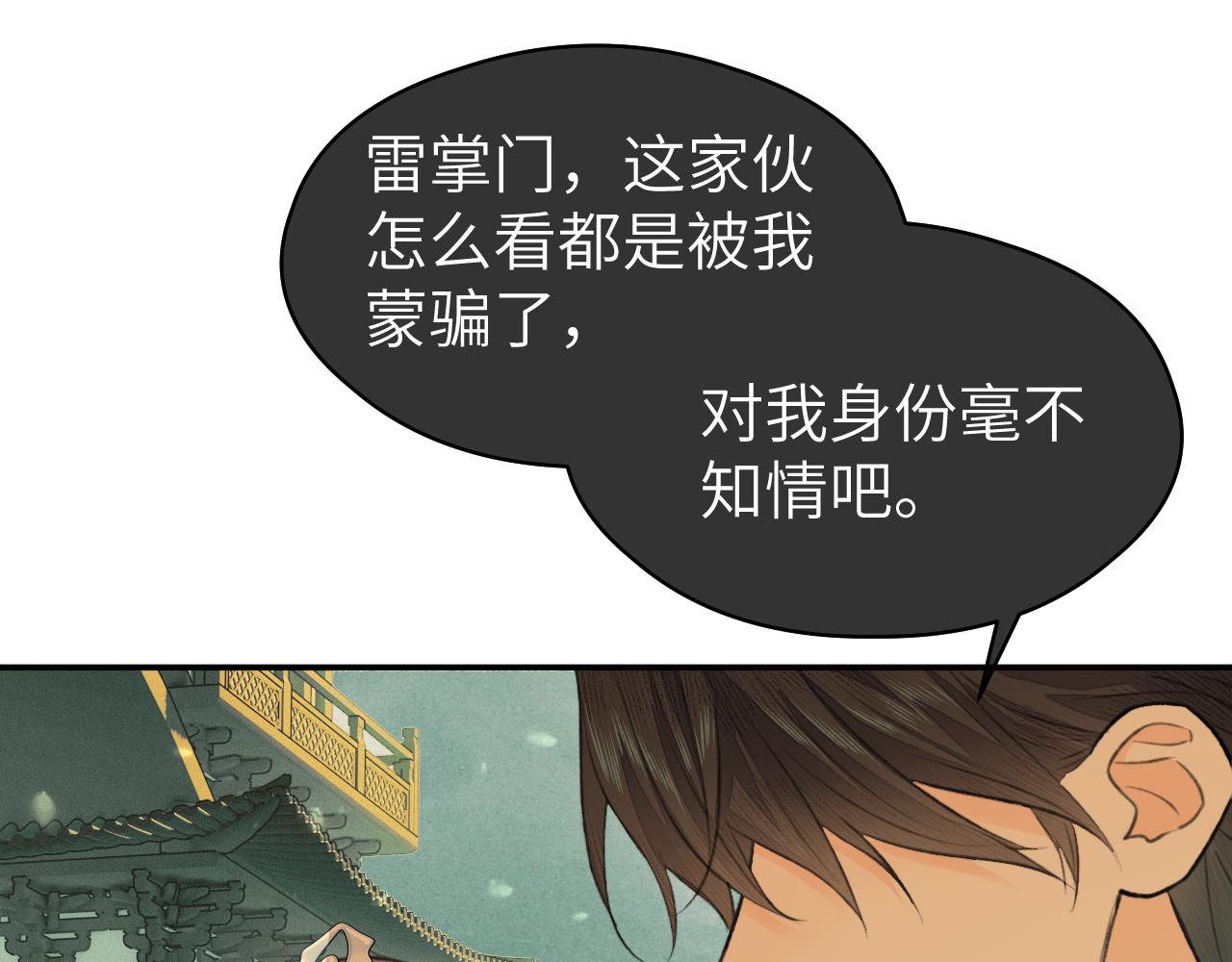 第21话 魁首55