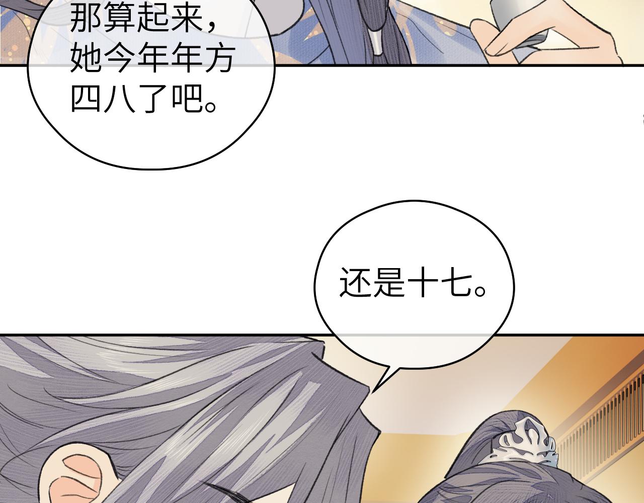 第16话 亲人56