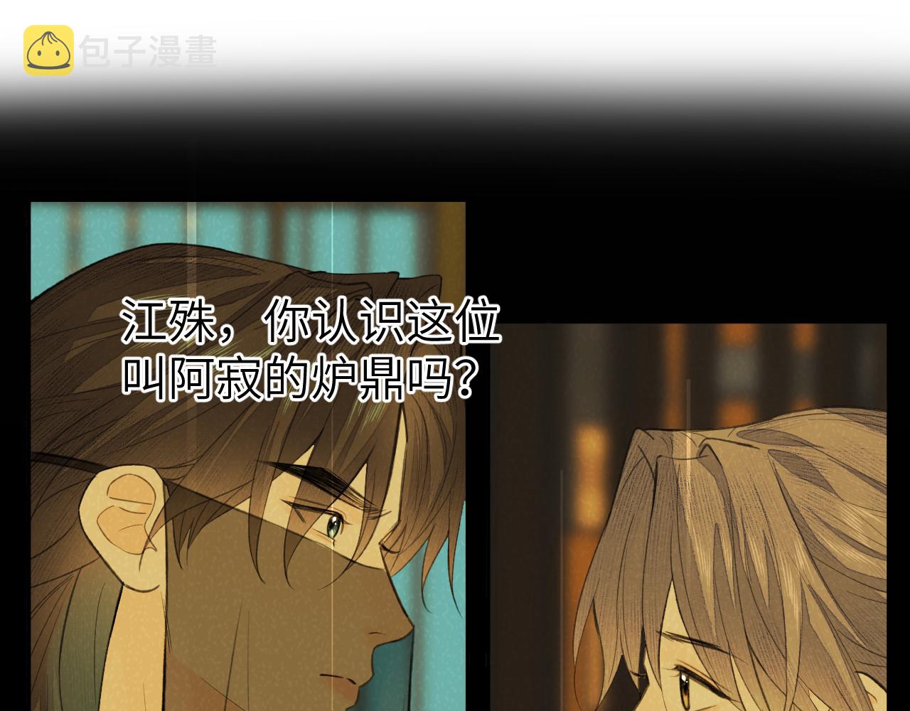 第31话 萌动76