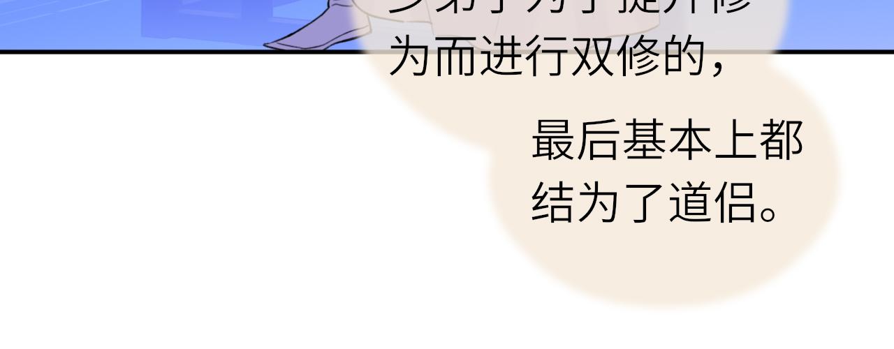 第8话 替身傀儡术57