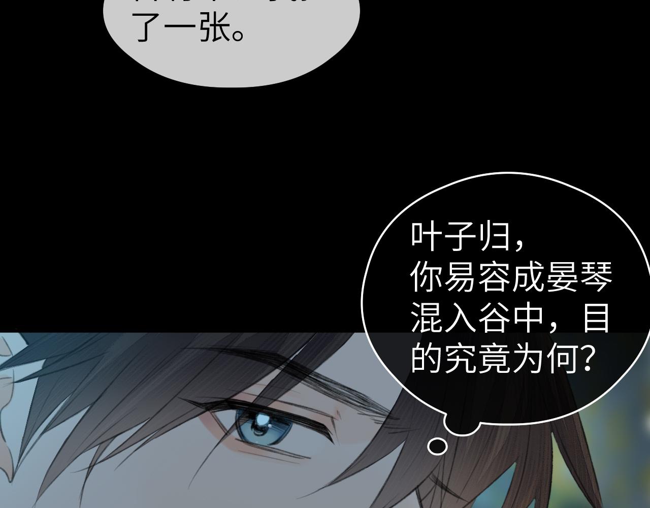 第7话 崖底一夜81