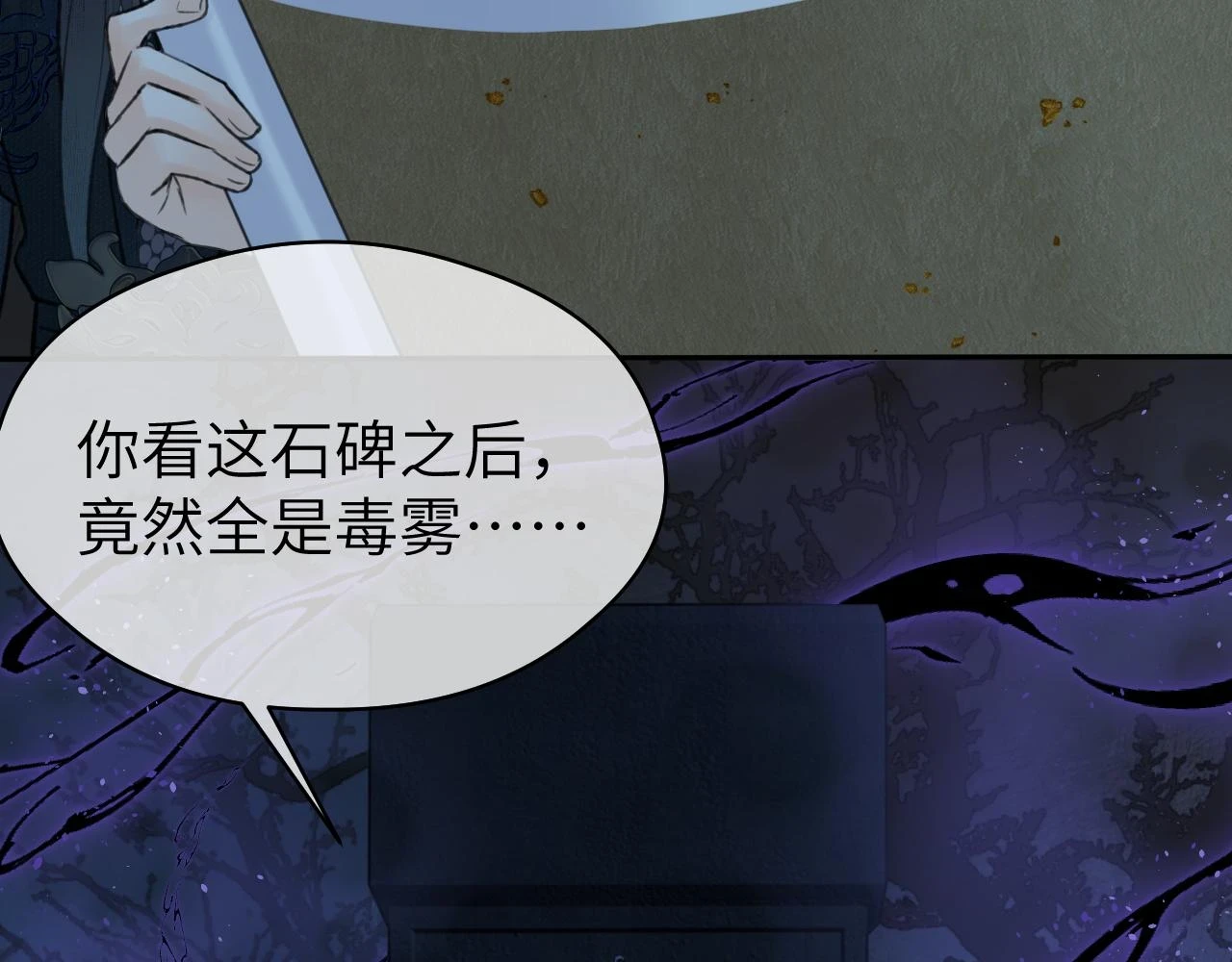 第39话 毒虬岭11