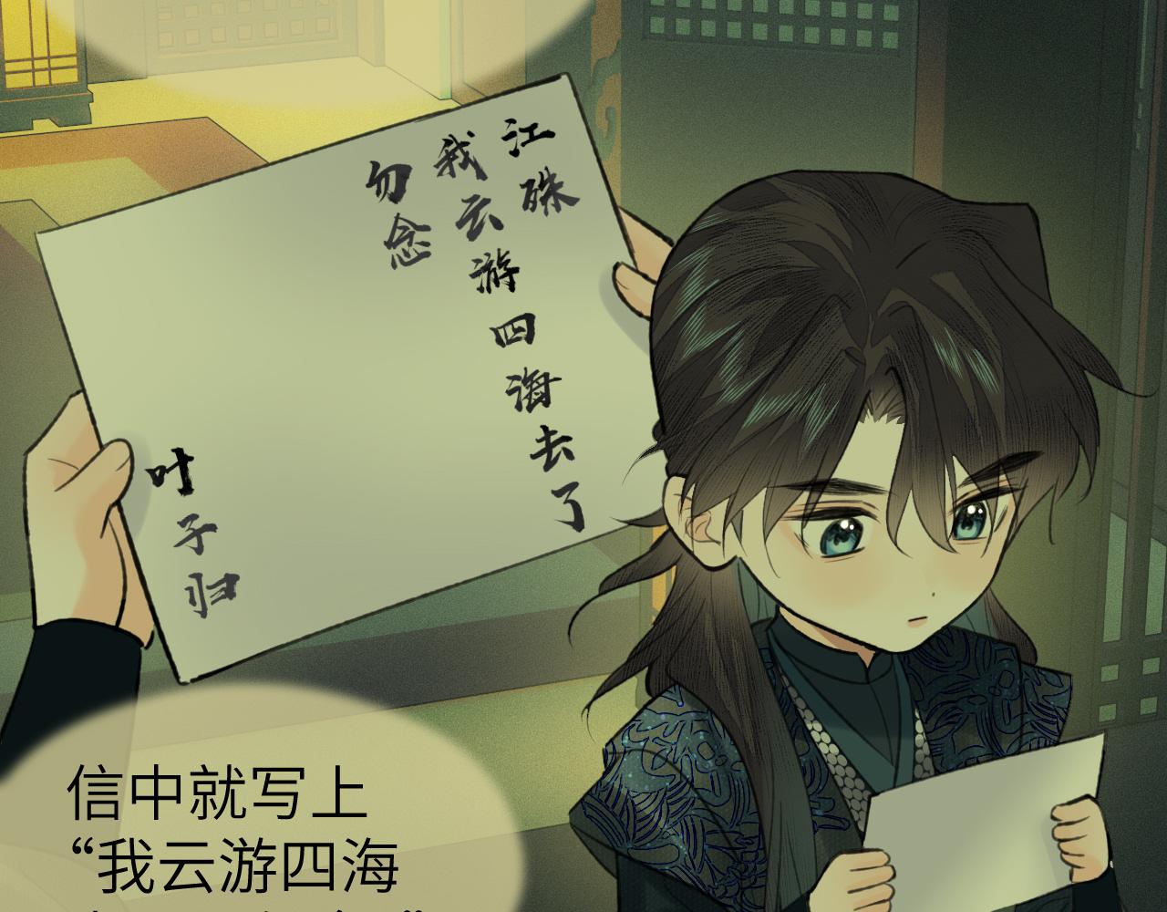 第36话 缠丝56