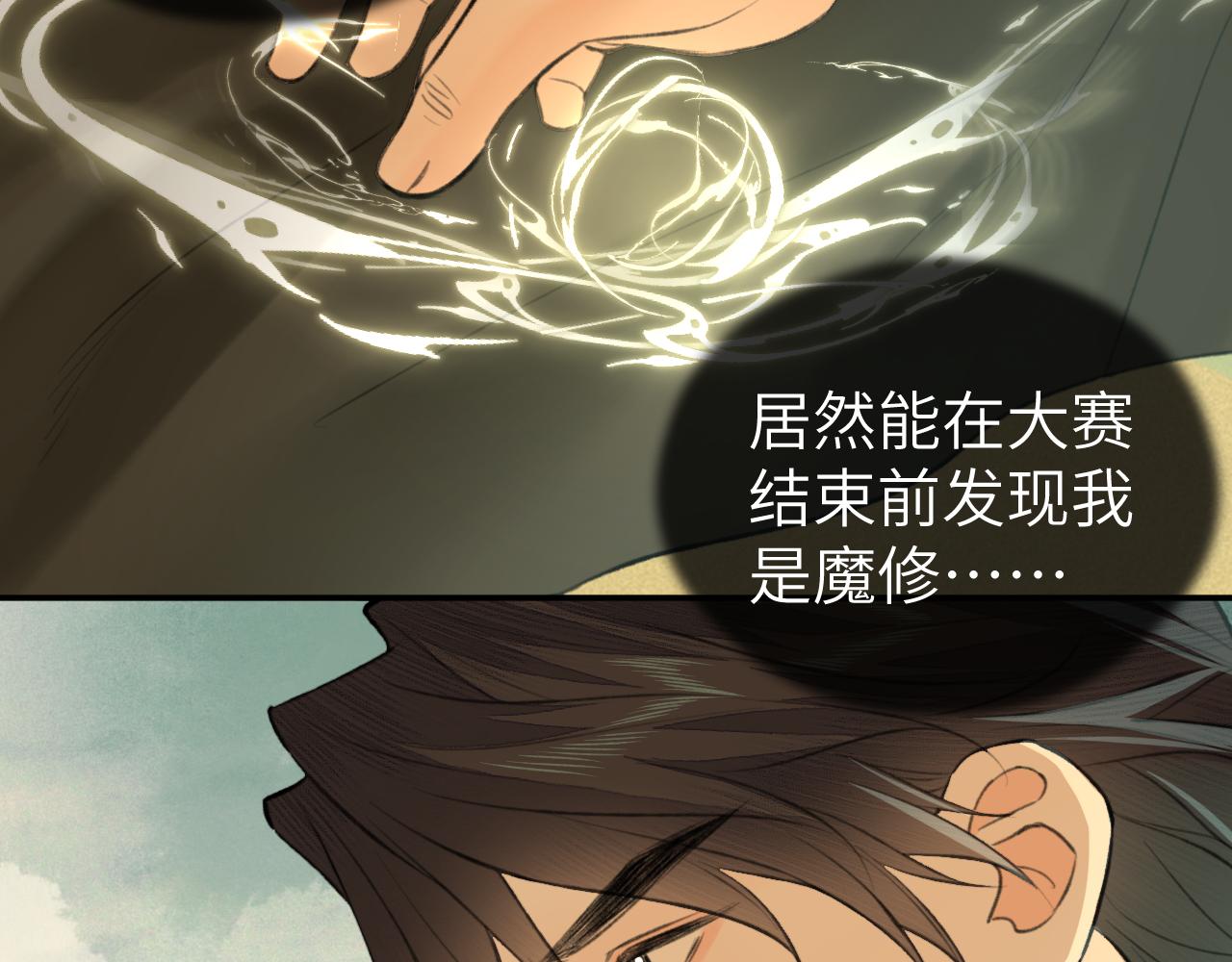 第21话 魁首8