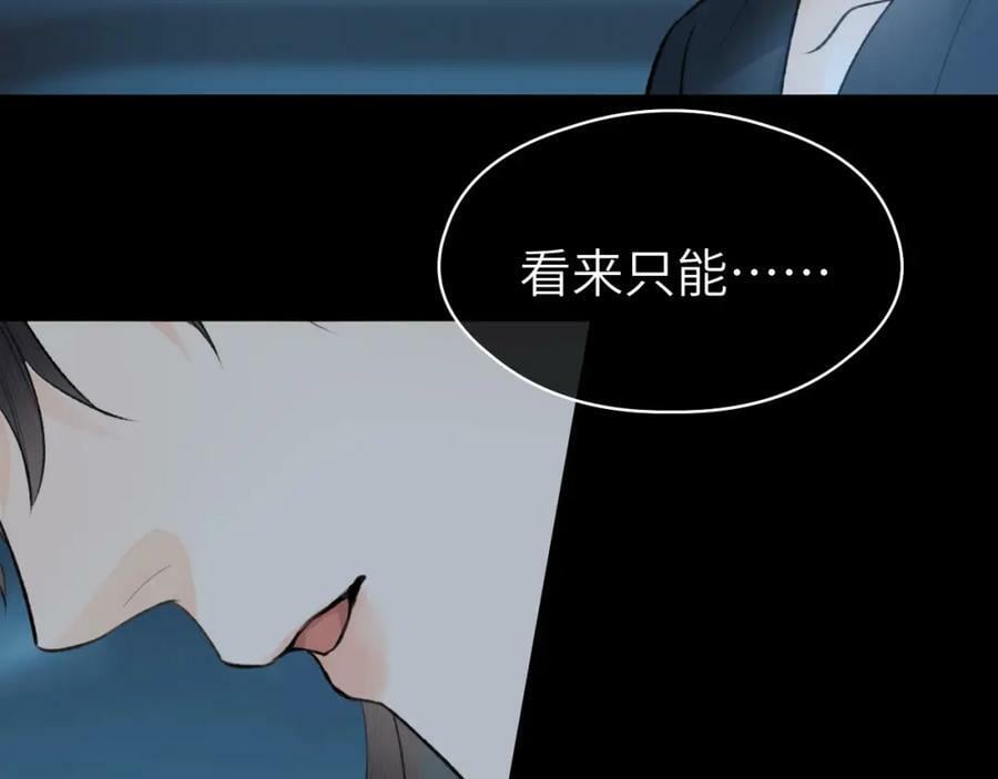第43话 心魔幻境叁49