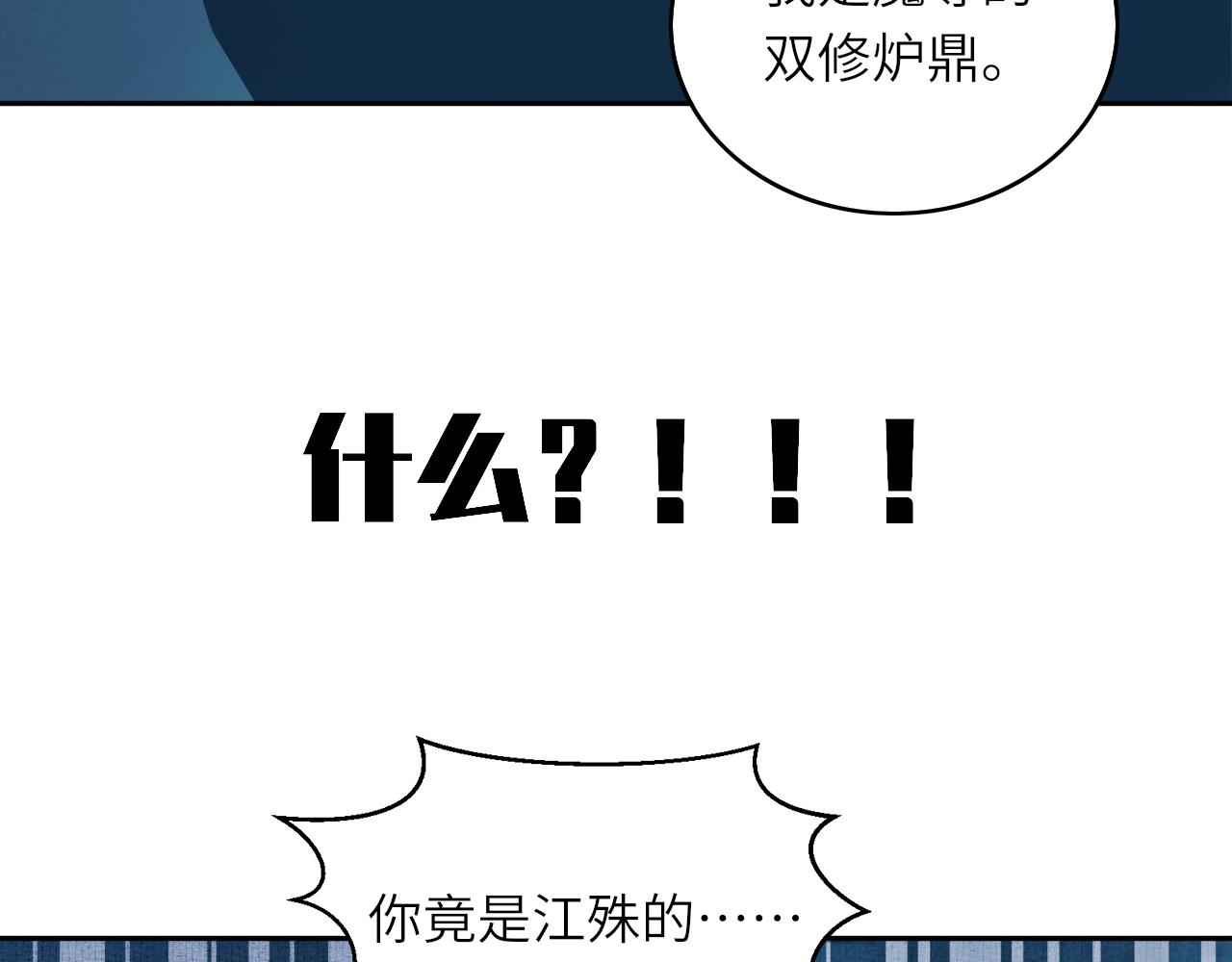 第2话 易容47