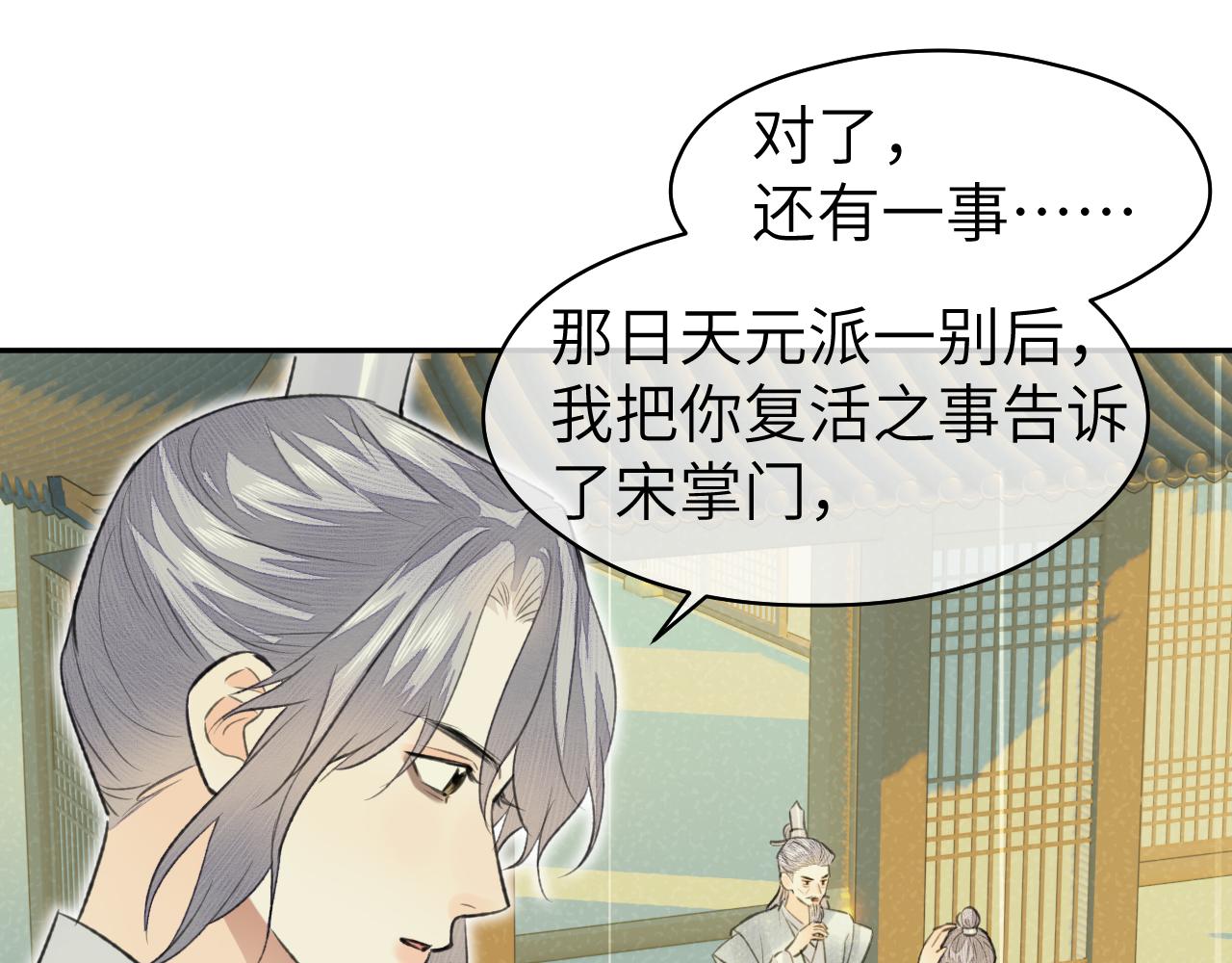 第33话 再遇岳氏师兄弟64