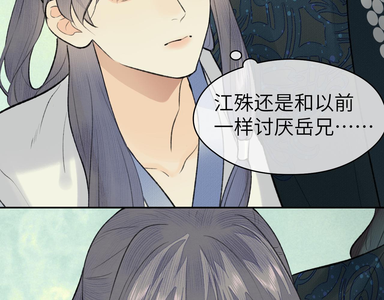 第33话 再遇岳氏师兄弟85