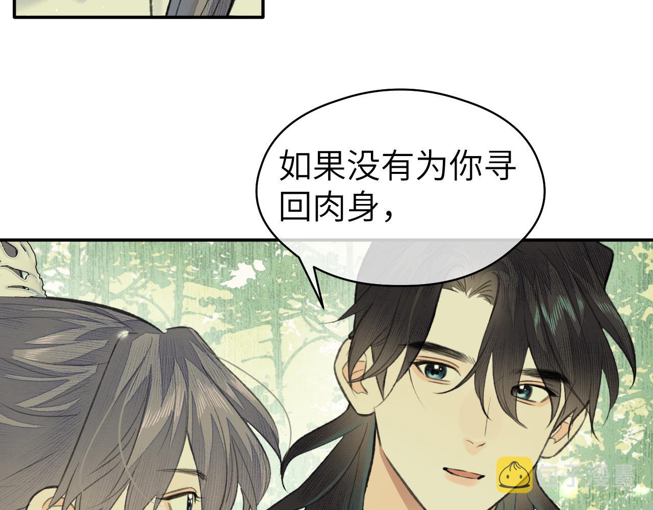 第33话 再遇岳氏师兄弟2