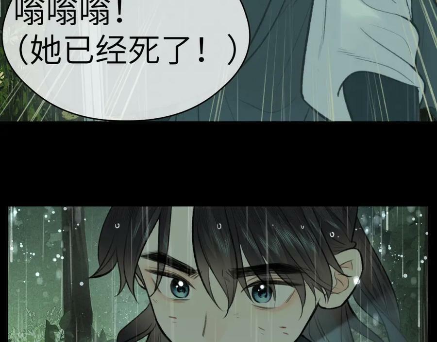 第42话 心魔幻境贰14