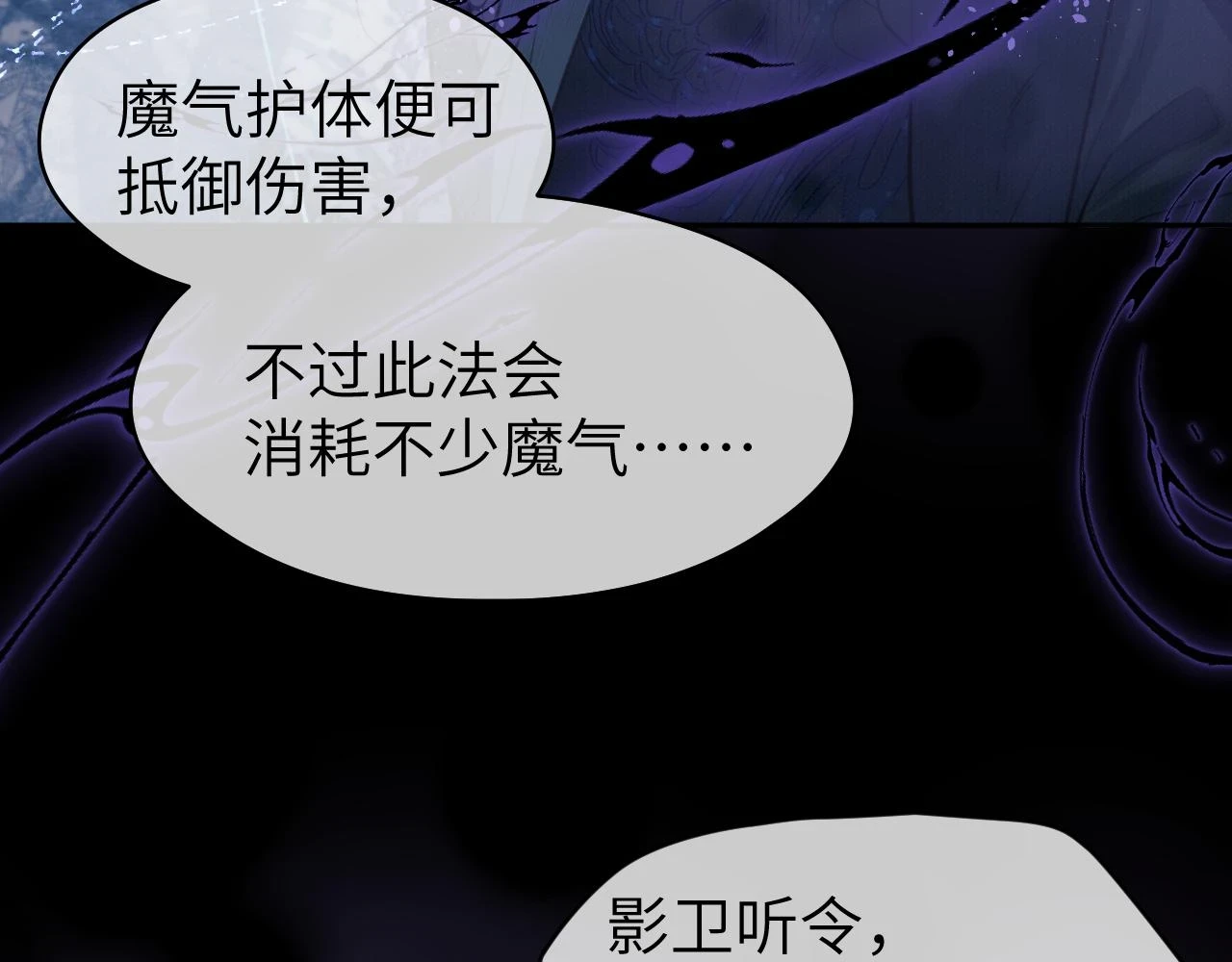 第39话 毒虬岭87