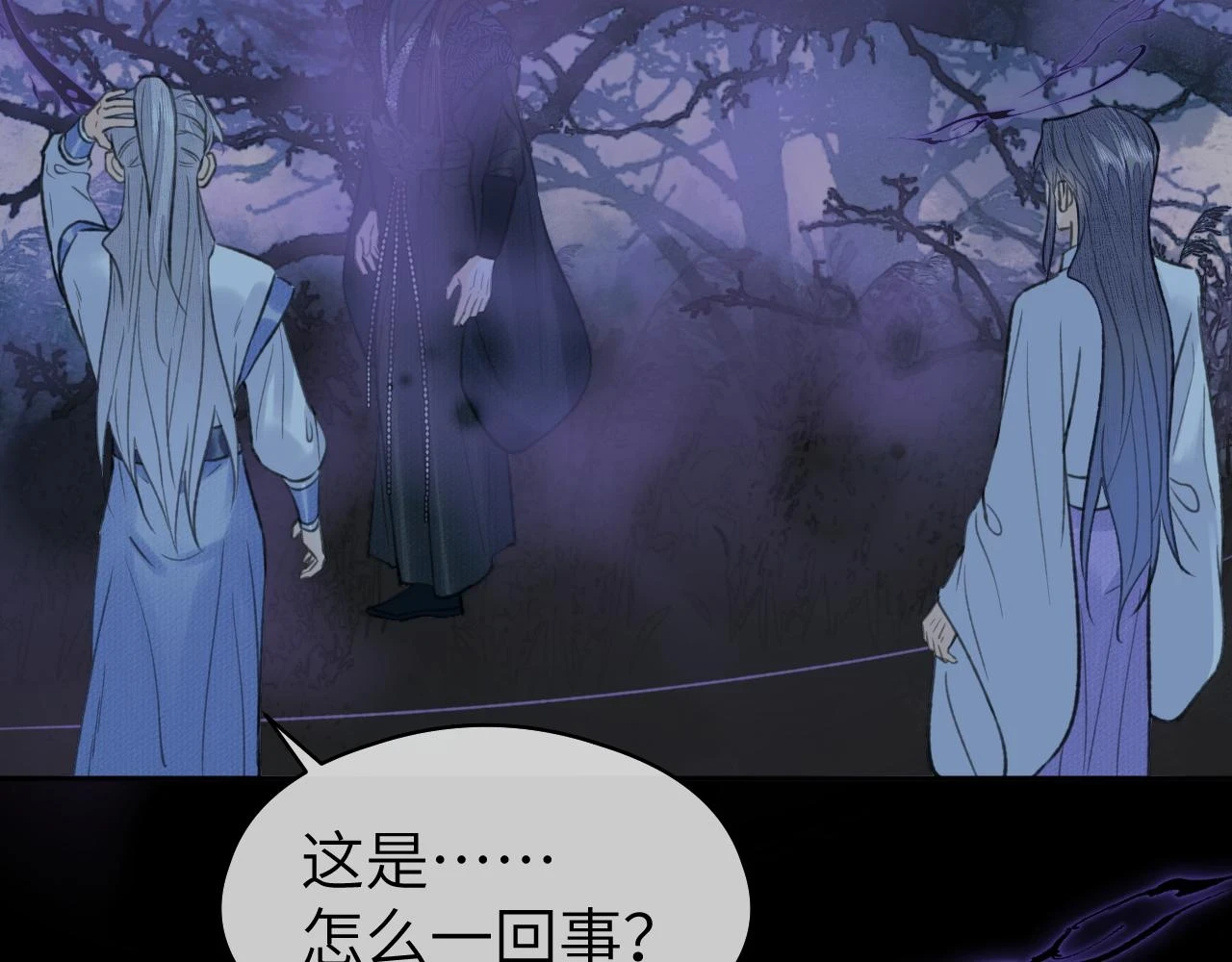 第39话 毒虬岭84