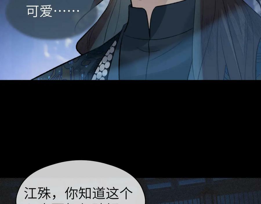 第43话 心魔幻境叁73