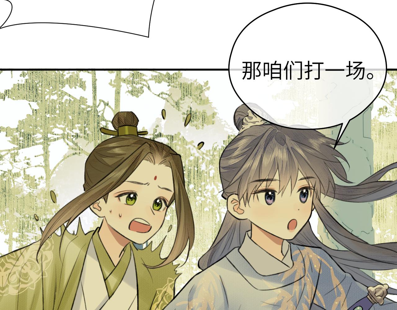 第20话 誓约7