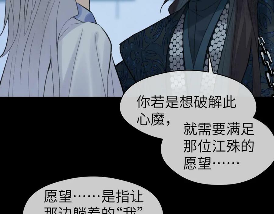 第43话 心魔幻境叁76