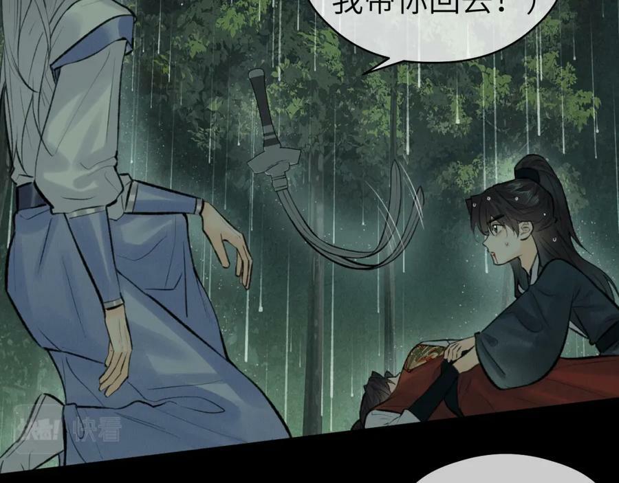 第42话 心魔幻境贰6