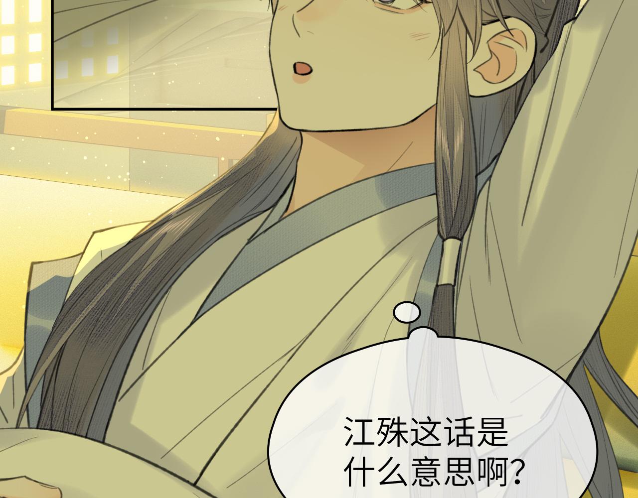 第31话 萌动6