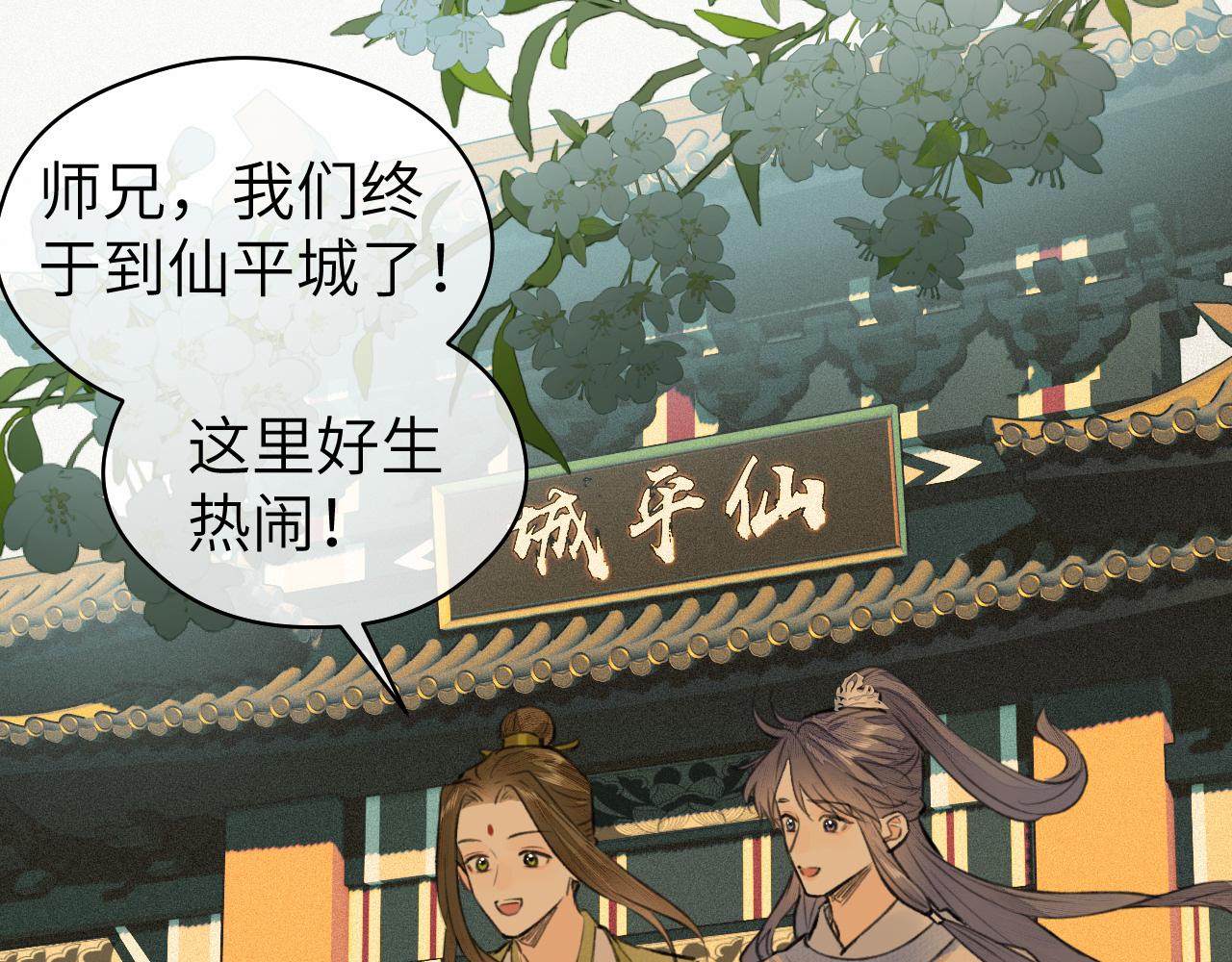 第15话 梦回初遇15