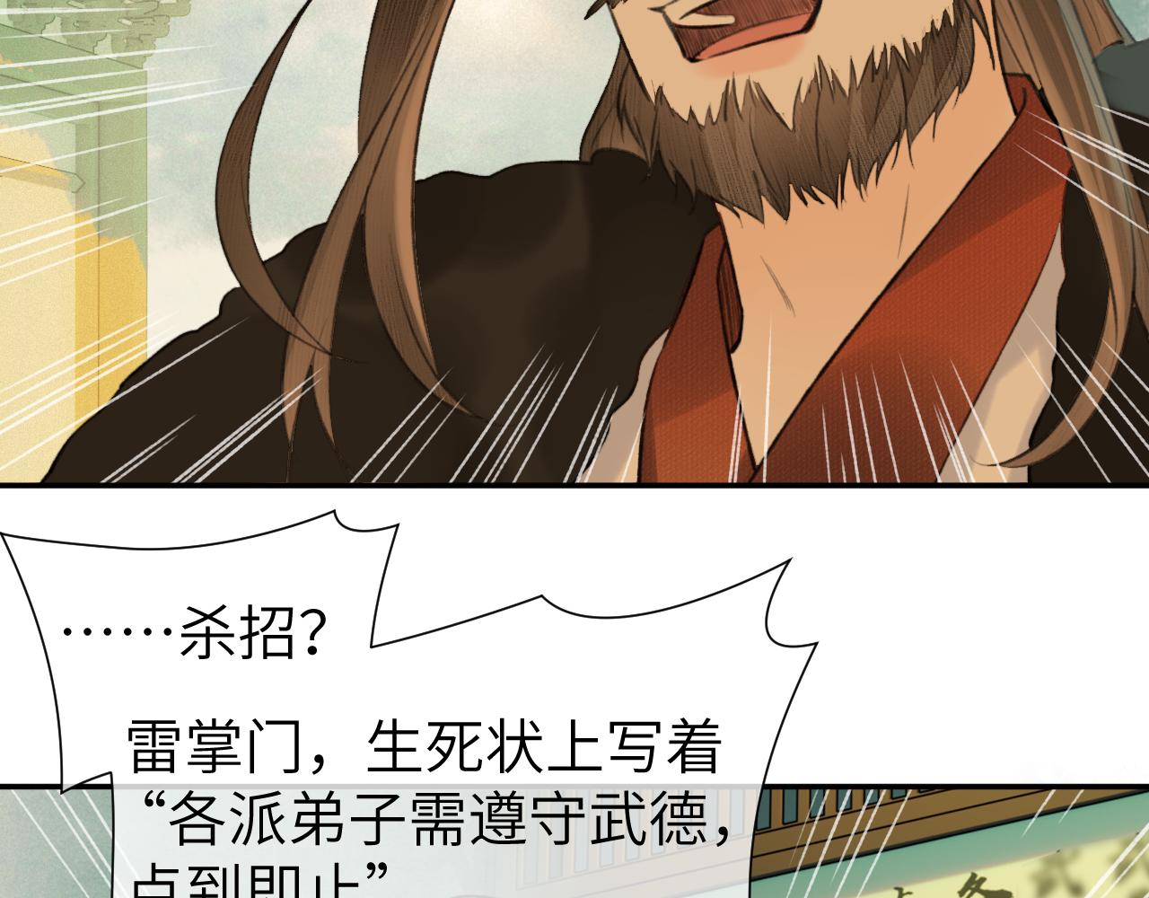 第21话 魁首32