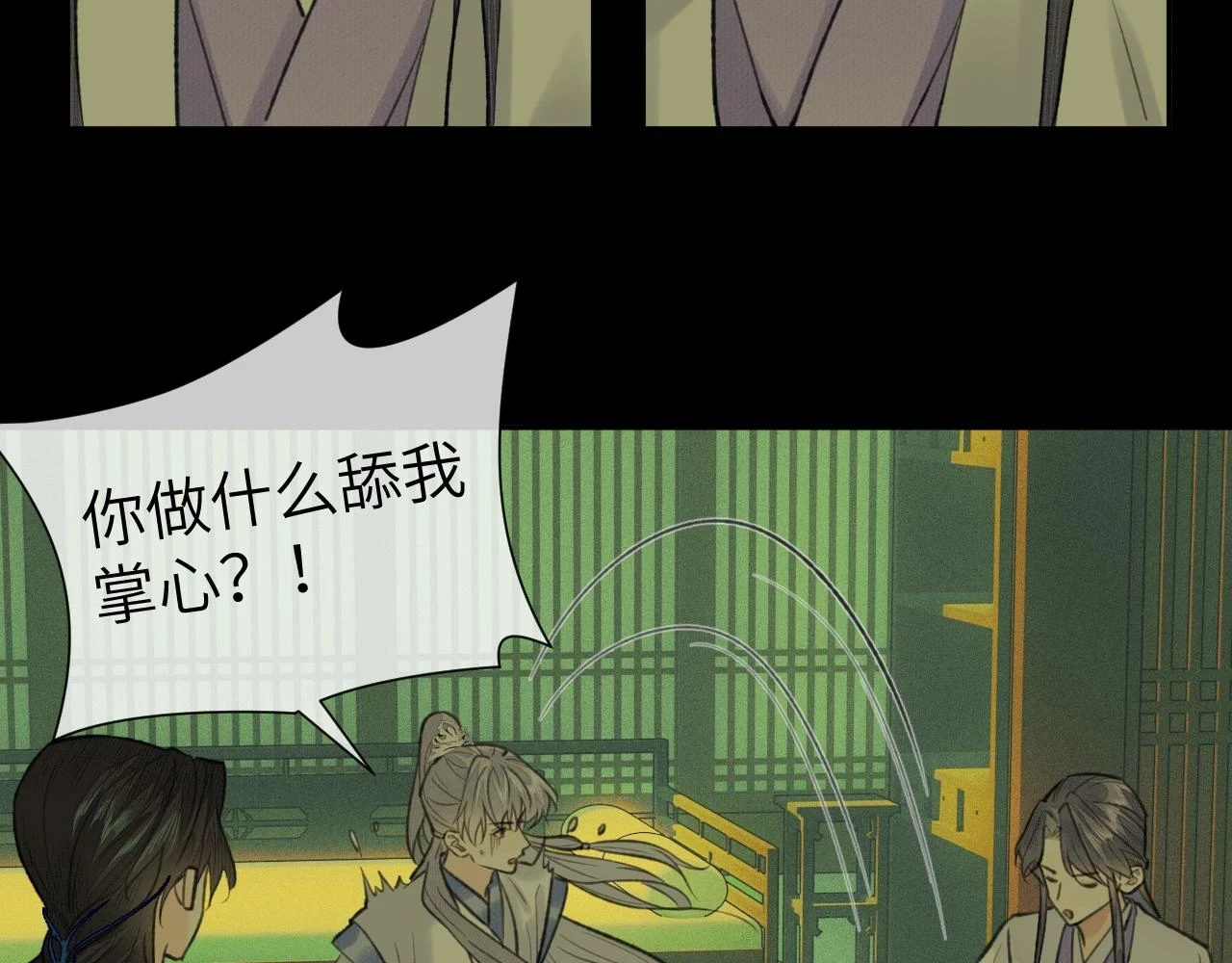 第38话 预谋23