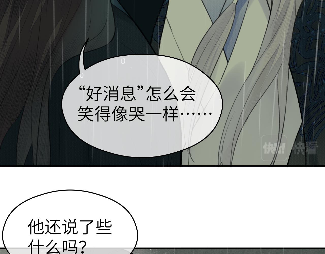 第35话 枯萎与决心73