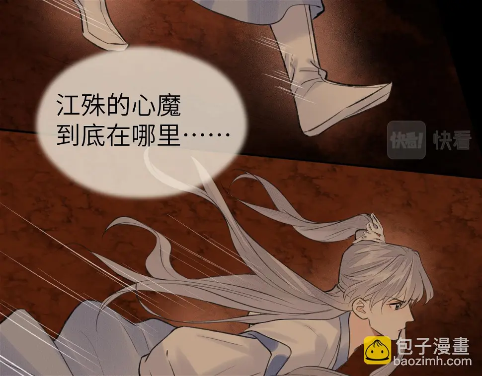 第41话 心魔幻境 壹27