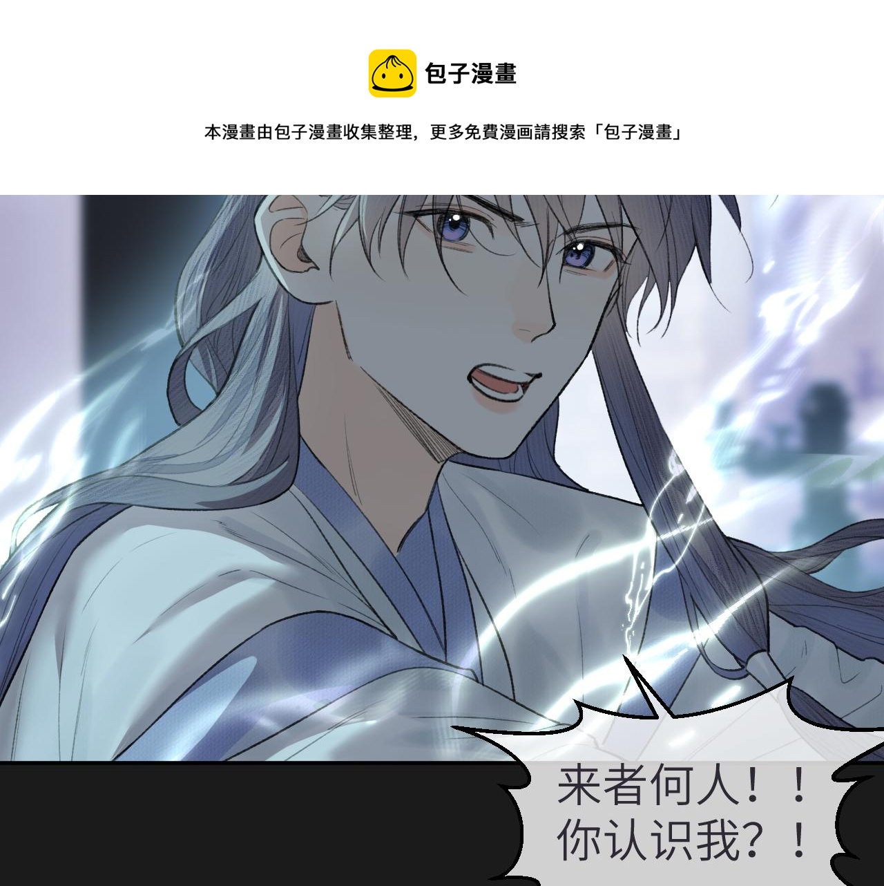 第12话 遇袭30