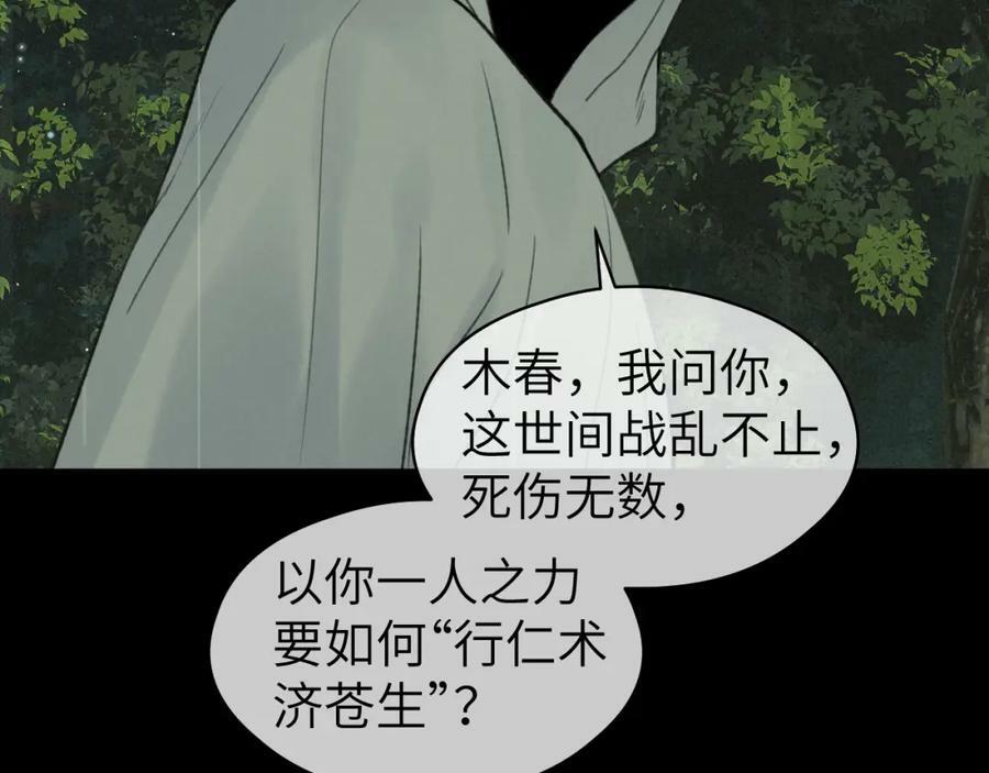 第51话 梦碎64