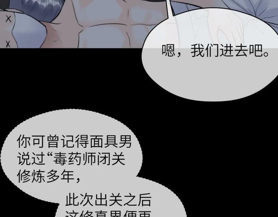 第46话 随心86