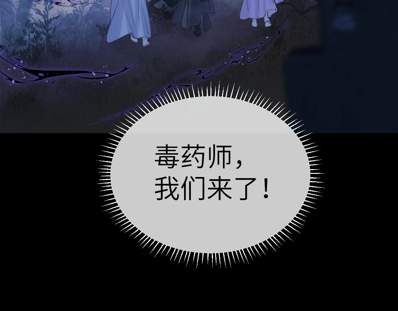 第39话 毒虬岭92