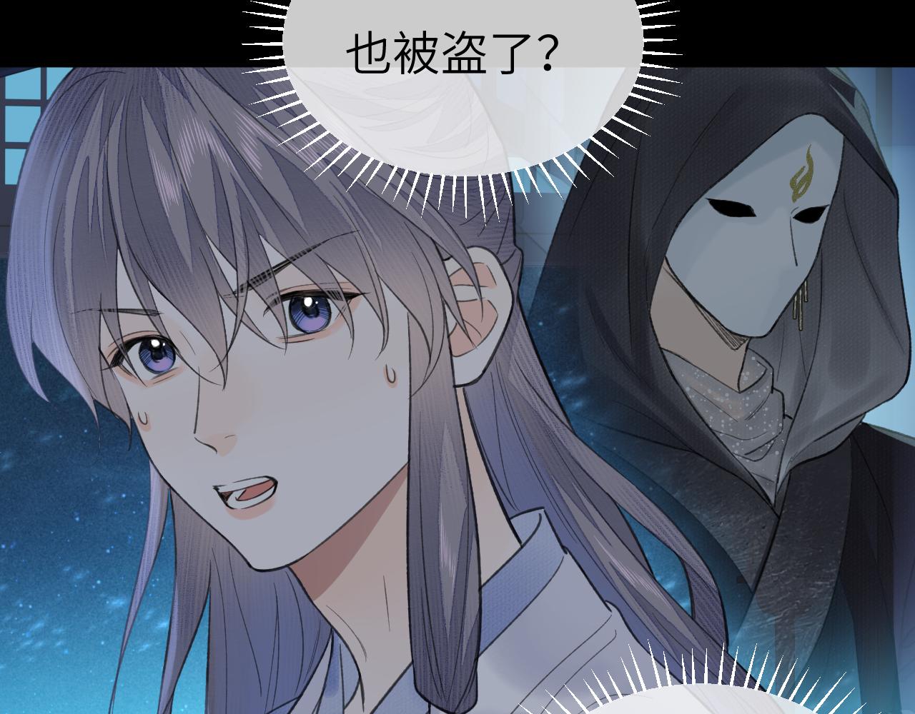 第25话 心悦君兮君不知41