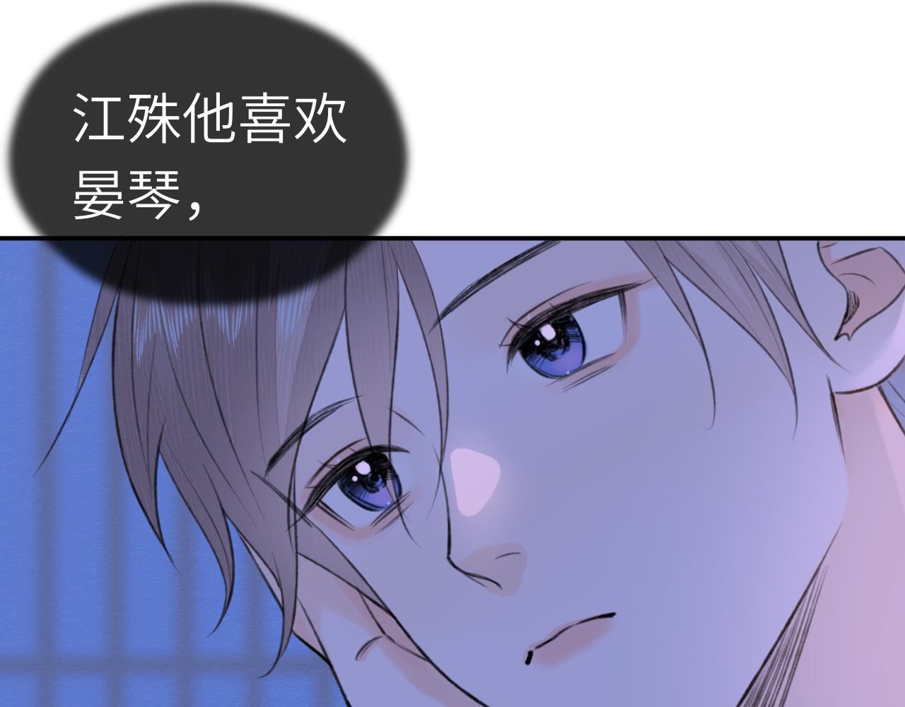 第5话 墨蝶38