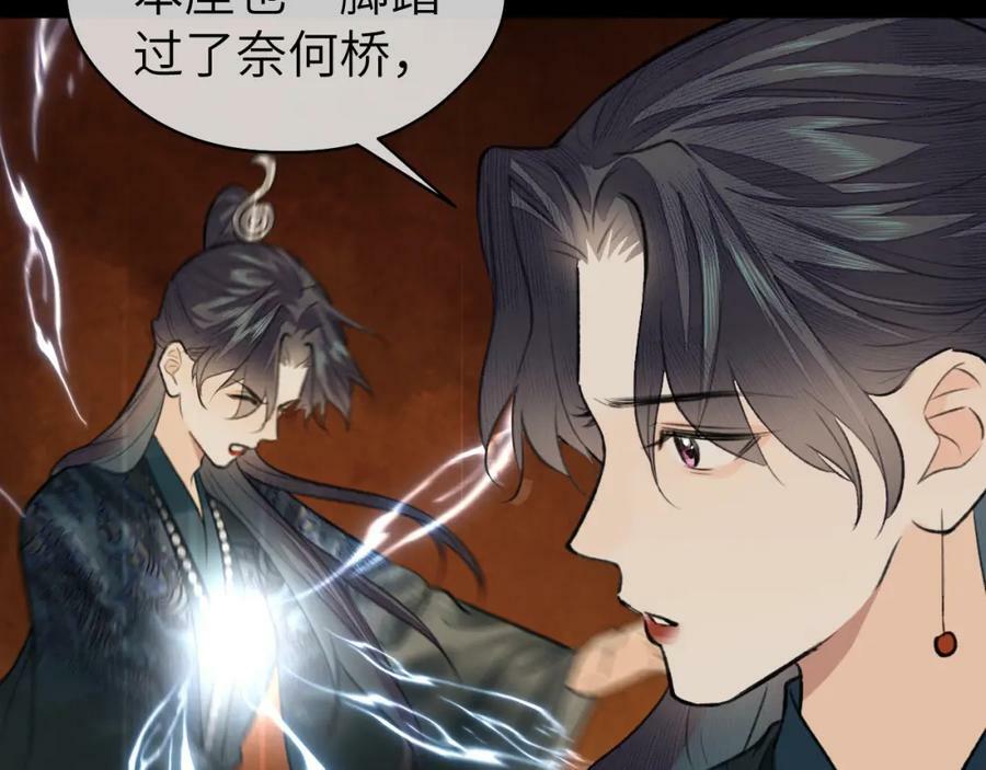 第42话 心魔幻境贰58